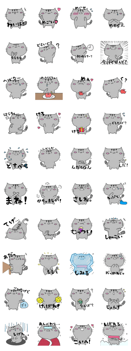 Tsugaru dialect cat (life)