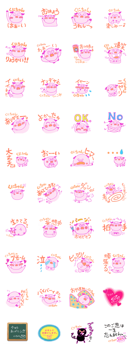Kuni Sticker