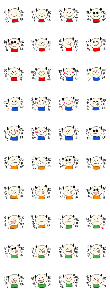 Matsuki's stickers!