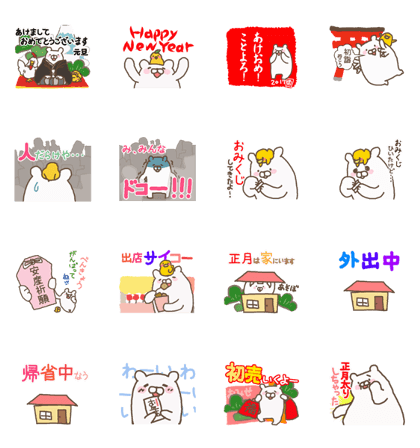 The white bear which moves Sticker 2