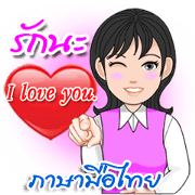 Thai Sign Language Animation Vol.1