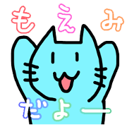 Myu-myu sticker used by Moemi