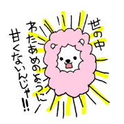 Cotton candy lion