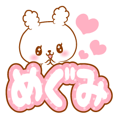 Megumi love Rabbit Sticker