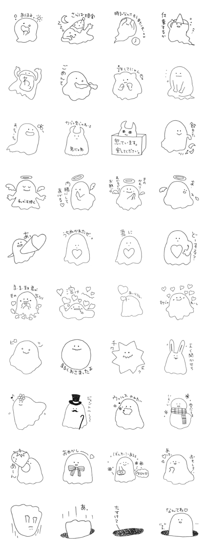 mochi ghost
