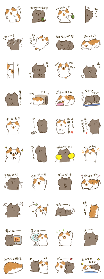 Goro & Tanu