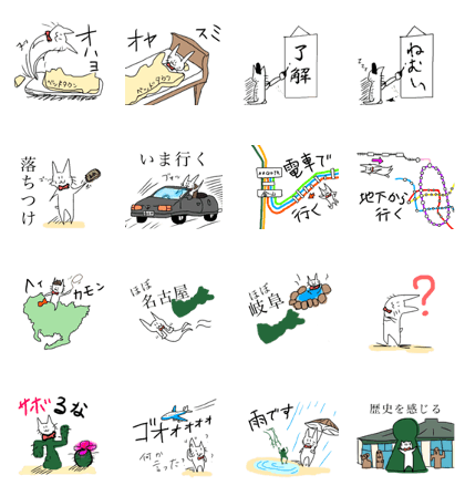 KASUGAI_Cats