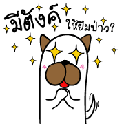 Mookhaow & Closed friend
