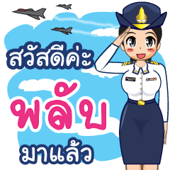 Royal Thai Air Force girl  (RTAF)Plub