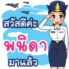 Royal Thai Air Force girl  (RTAF)Phanida