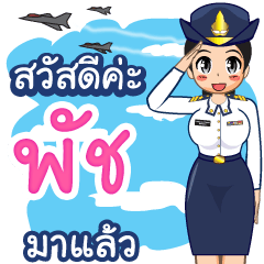 Royal Thai Air Force girl  (RTAF)Phash