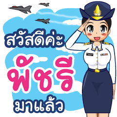 RoyalThai AirForce girl (RTAF)Phatcharee