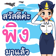 Royal Thai Air Force girl  (RTAF) phing