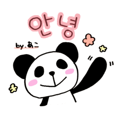 ACO's PANDA (Speaking Korean)