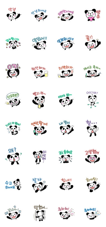 ACO's PANDA (Speaking Korean)