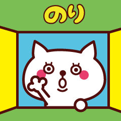 Cat Nori Animated sticker
