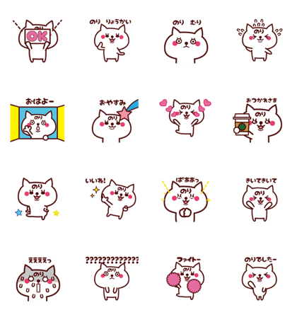 Cat Nori Animated sticker