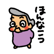 midorin ba-san
