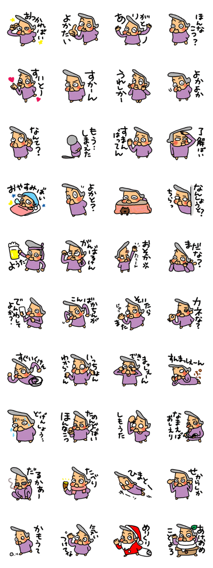 midorin ba-san