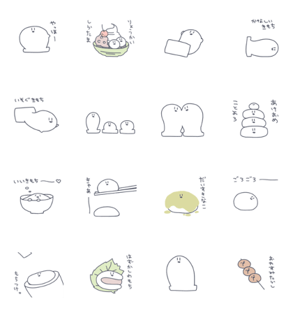 Moving Rice cake Sticker