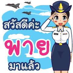 Royal Thai Air Force girl  (RTAF)Phay