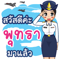 Royal Thai Air Force girl  (RTAF) Phutra
