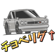 Longing of car 3