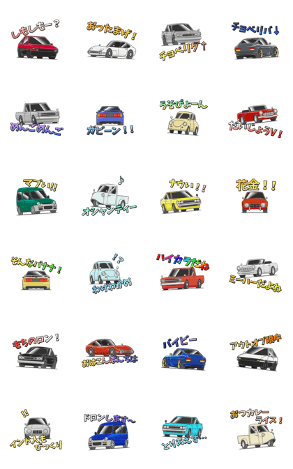 Longing of car 3