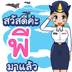 Royal Thai Air Force girl  (RTAF) Phee