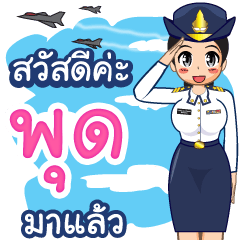 Royal Thai Air Force girl  (RTAF) Pud