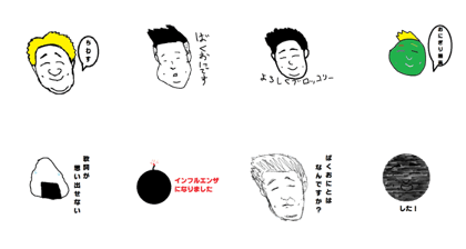 BAKUONIDESU