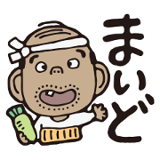 "Kansai" old man, grandma, and cat!