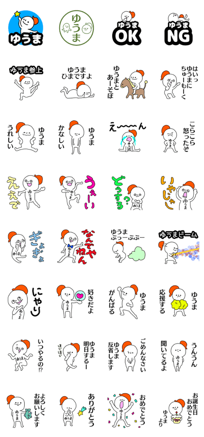 Name sticker Yuma can be used