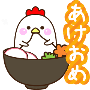 Happy New Year 2017 bird