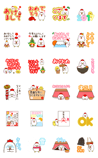 Happy New Year 2017 bird