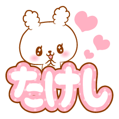 Takeshi love Rabbit Sticker