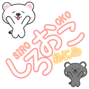 SIRO-OKO ANIME