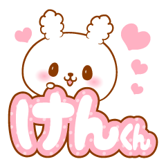 Kenkun love Rabbit Sticker