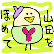 Mr.& Mrs.Yamada 2 !