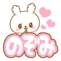 Nozomi love Rabbit Sticker