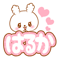 Haruka love Rabbit Sticker