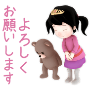 Princess and Teddy3D 2 [Often Used]