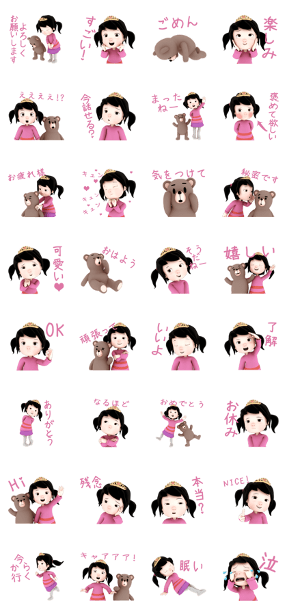 Princess and Teddy3D 2 [Often Used]