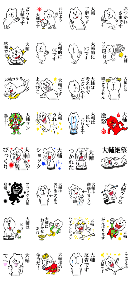 The sticker which Daisuke use