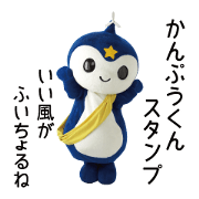 KANPU-KUN stickers