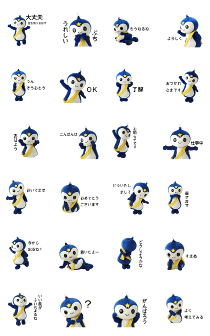 KANPU-KUN stickers