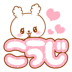 Kouji love Rabbit Sticker