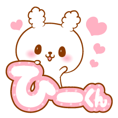 Hi-kun love Rabbit Sticker