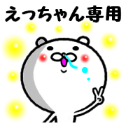 the ecchan