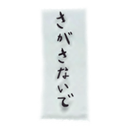 Written message Stickers
